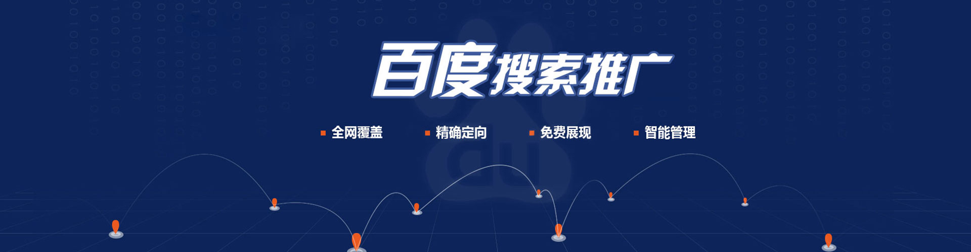 灵武百度信息流