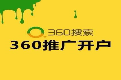百度竞价广告在旅游行业的营销策略及效果