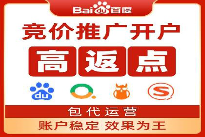 百度竞价广告开户后的运营策略及成功企业案例